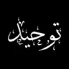 atharimunasir