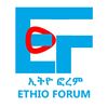 ኢትዮ ፎረም @ETHIO FORUM