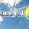 احول الطقس جواد 3