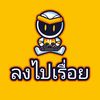 ลงไปเรื่อย