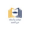 qwaedi