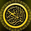 quranalkarim1477