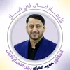 الأعمار في ذي قار