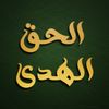 Haqq Huda