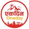 एकदिन Oneday