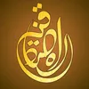 راهِ صادقین | کانال رسمی