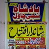 badshah.sajji.dar