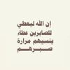 quran_0.10