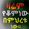 zekariyas.getache3