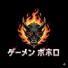 demonpyroph
