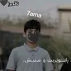 hama_wlubai0