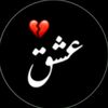 غمِ عشق🥀