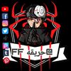 حريقه FF