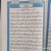 القران نور الحيات