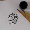 Bakhan_calligraphy