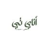 أناي تي | Anai Tea
