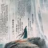 茶語經典