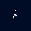 مشاري .