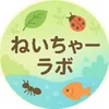 ねいちゃーラボ