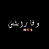 وفا رایٹس 🫰