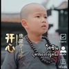 ชีรี งอมแงม