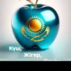 ermahan.zhankaida