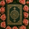 قران كريم