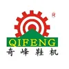 qifeng_shoes_machine