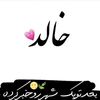 khalid.hazrati93