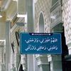 سبحان الله