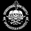 pravoslav_fundametalizm