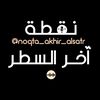 أحمد العمري