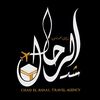 Chad El Rihal Travel agency