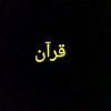 Quran Translation