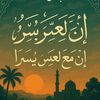 islam.islam6890