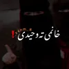 ❗️﮼خانمی ﮼تەوحیدی