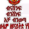 zeunited