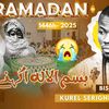 khadimrasoulkenla