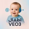 أطفالVEO3