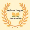 arabian.tongue