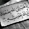 الشيح علي المياحي ❤️
