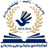 قوتابخانەی برایەتی نوێ