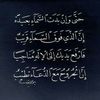الحمدالله 🍃