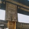 Multazam kabah