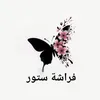 farasha_store5