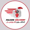 falcon.delvery