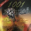 انا مدينة العلم وعلي بابها