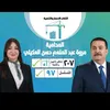 داعمين مروة عبد المنعم العكيلي