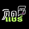 tidshare8