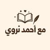 withahmednarwi_1